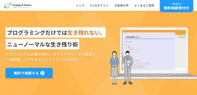 LP「プログラミングだけでは生き残れない。ニューノーマルな生き残り術を学ぶ」を制作いたしました