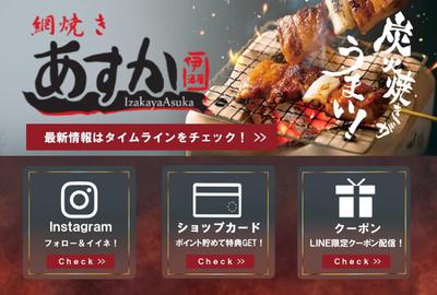 【LINEリッチメニュー：飲食店(オリジナル)】をデザインしました