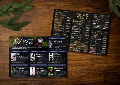 【メニュー表：ドリンク(飲食店)】をデザインしました