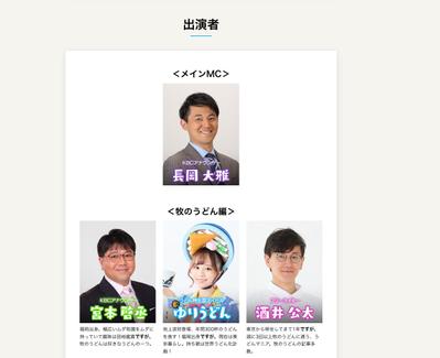 福岡のうどんチェーン「牧のうどん」の食レポ記事をきっかけにテレビ出演しました