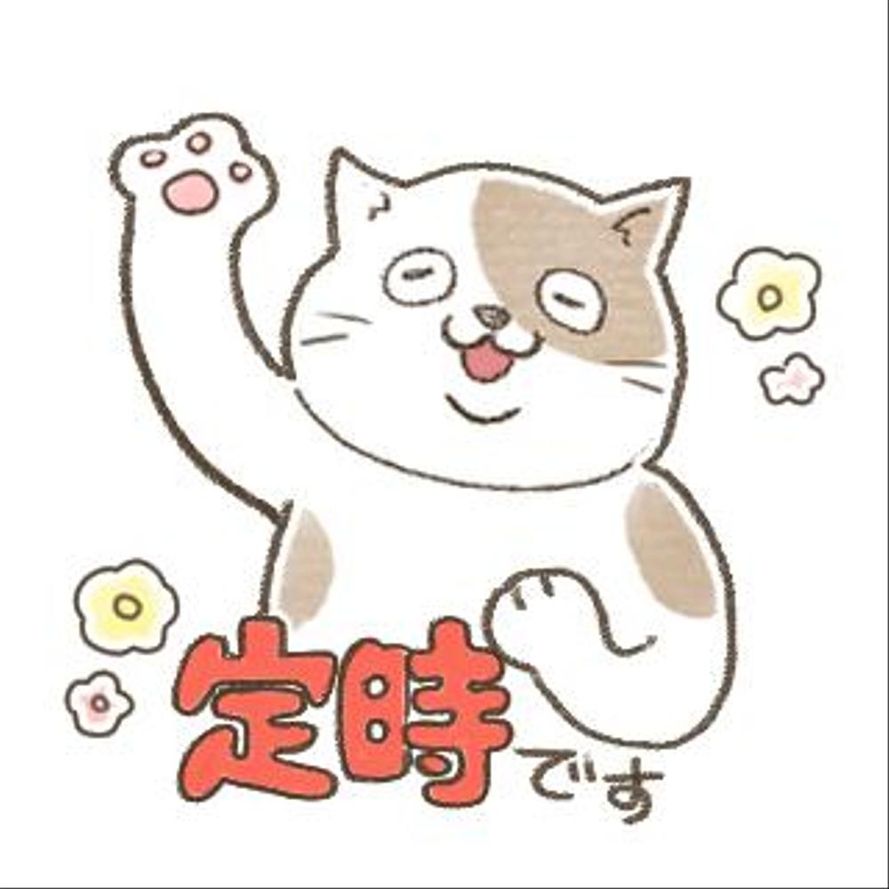 現在販売している猫のスタンプをまとめました