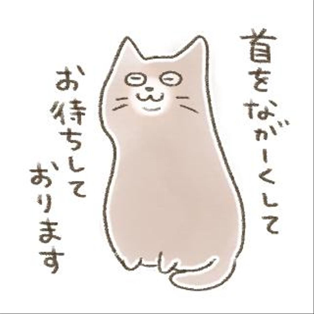 現在販売している猫のスタンプをまとめました