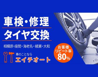街の車修理工場/コーポレートサイトを作成しました