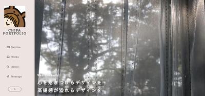 ポートフォリオを作成致しました