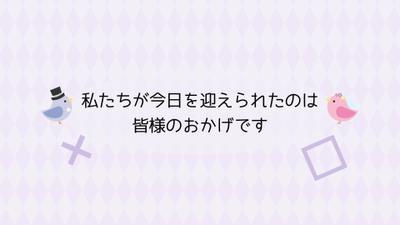 結婚式用にシンプルなプロフィールムービーを制作しました