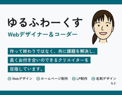 「ポートフォリオサイト」を作りました