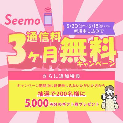 格安SIM会社のキャンペーン告知バナーを作成いたしました