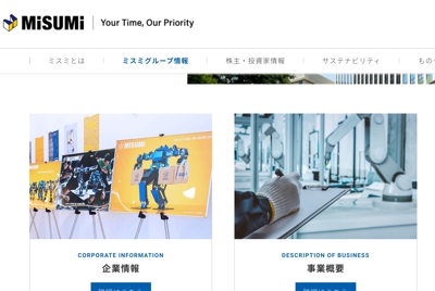 【製品ネーミング＆英語タグライン】（株）MISUMI様製品ネーミング＆コピーライティングを担当しました