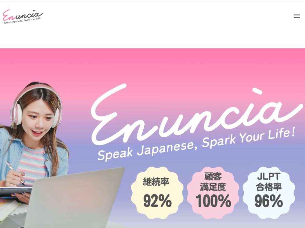 【英語タグライン】日本語オンラインレッスン事業ウェブサイトの英語タグラインを担当致しました