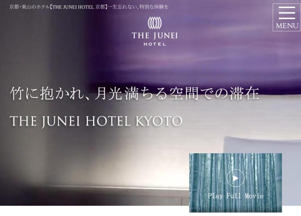 【日英キャッチコピー】インバウンド向け観光ホテルのコピーライティング他文章執筆を担当致しました