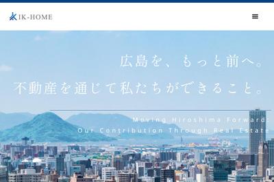 【日英キャッチコピー】不動産会社様ウェブサイト用・日英コピーライティングを担当致しました