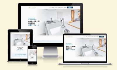 水回りリフォーム業者「株式会社 y&#039;style」様の公式サイト制作しました