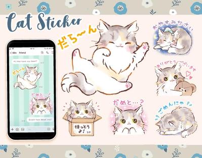 インフラスト株式会社様　LINEスタンプの作成をご依頼いただきました