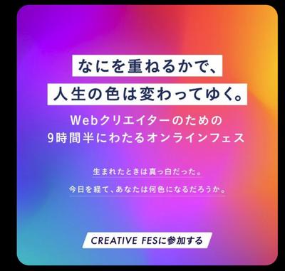  コピー&マーケティング社「C&M CREATIVE FES」のお申込みLP用キャッチコピーを制作しました