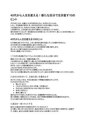 CLL卒業作品。コンテンツライティング記事を制作しました
