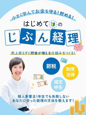 お金のサービスを提供されている個人起業家さんの
ランディングページのファーストビューを制作しました