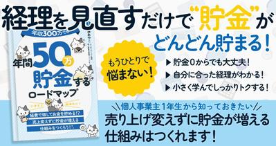 お金のサービスを提供されている
個人起業家さんの電子書籍プレゼントページの
ファーストビューを制作しました