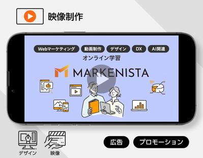 オンライン学習プラットフォーム プロモーション映像を制作しました