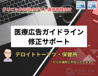 第2類医薬品の新聞広告に対し日本一般用医薬品連合会広告審査会より頂いた指摘内容について修正をいたしました