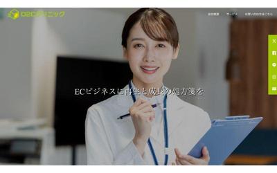 【コーポレートサイト制作】医療系 DtoC マーケティング企業の公式サイトを制作しました