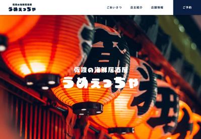 （教材）飲食店のホームページを制作しました