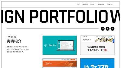 自身のポートフォリオサイトを制作しました