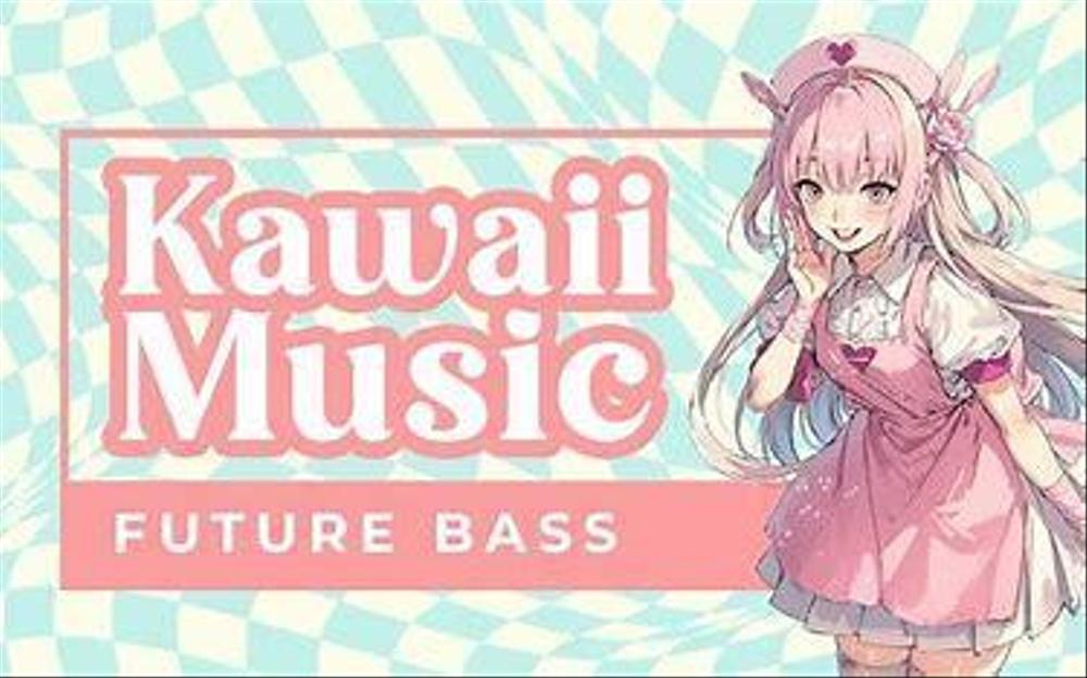 Sample kawaii_futuerbass作成しました