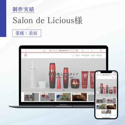美容機器を販売する会社様のオウンドメディアを構築させて頂きました