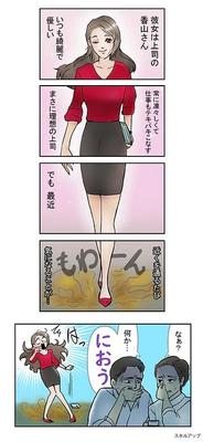 Web漫画作成しました