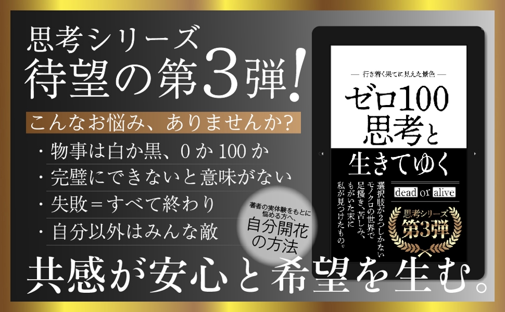 【まるっと出版サポート】Kindle作家：Yugami.様の出版およびデザイン全般を担当いたしました