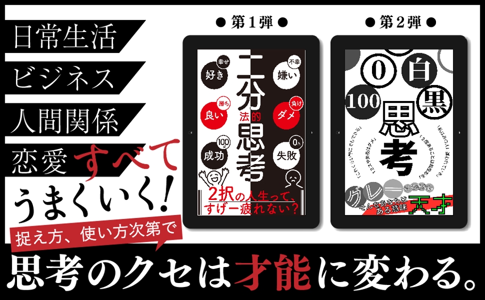 【まるっと出版サポート】Kindle作家：Yugami.様の出版およびデザイン全般を担当いたしました