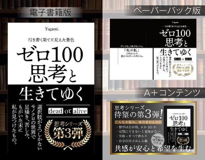 【kindle出版・制作全般】デザインしました