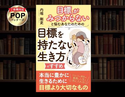 【ブックデザイン】◉POP◉が更新されました