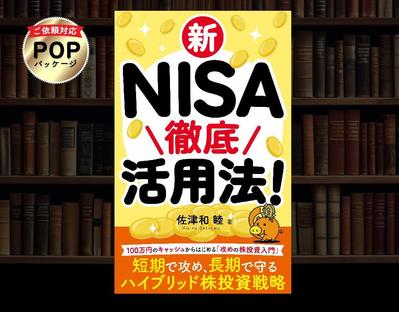 【ブックデザイン】◉POP◉が更新されました