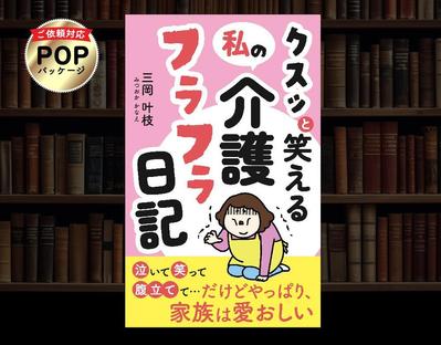 【ブックデザイン】◉POP◉が更新されました