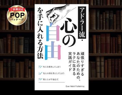 【ブックデザイン】◉POP◉が更新されました