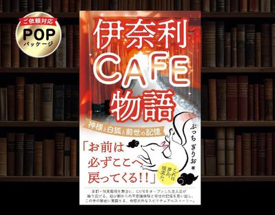 【ブックデザイン】◉POP◉が更新されました