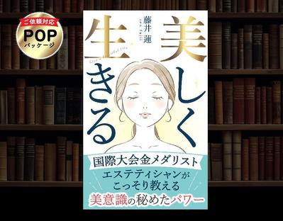 【ブックデザイン】◉POP◉が更新されまました