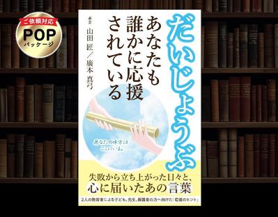 【ブックデザイン】◉POP◉が更新されました