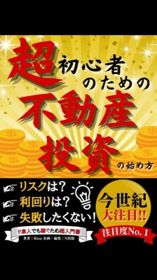 電子書籍を執筆ました