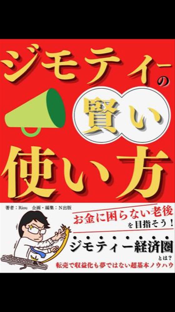 電子書籍を執筆しました