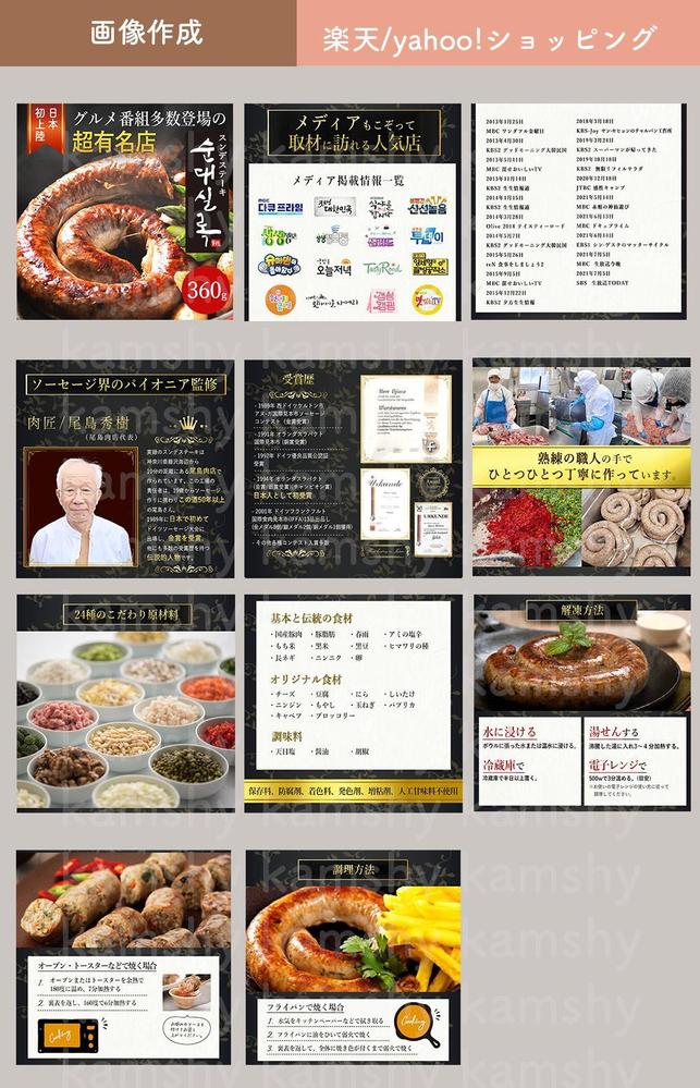 商品画像作成 / スンデステーキ / 楽天市場　画像制作しました