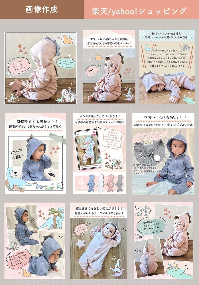 商品画像作成 / ベビーロンパース / 楽天市場　制作しました