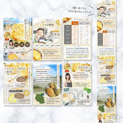 朝食ドライパインの商品画像を制作しました