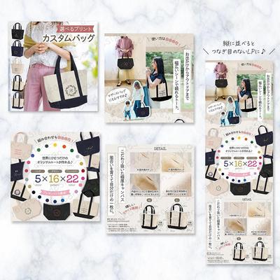 プリントバッグの商品画像を制作しました