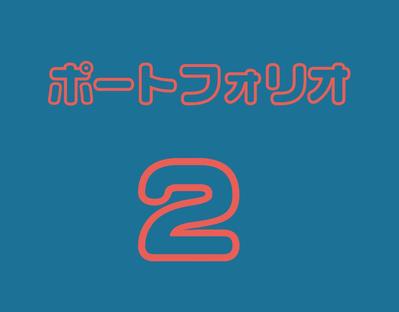 スリージーニアスで制作しました