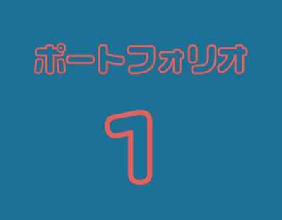 スリージーニアスで制作しました