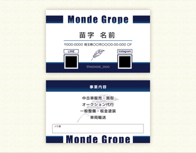 名刺デザイン　Monde-Grope【コンペ参加】　名刺制作しました