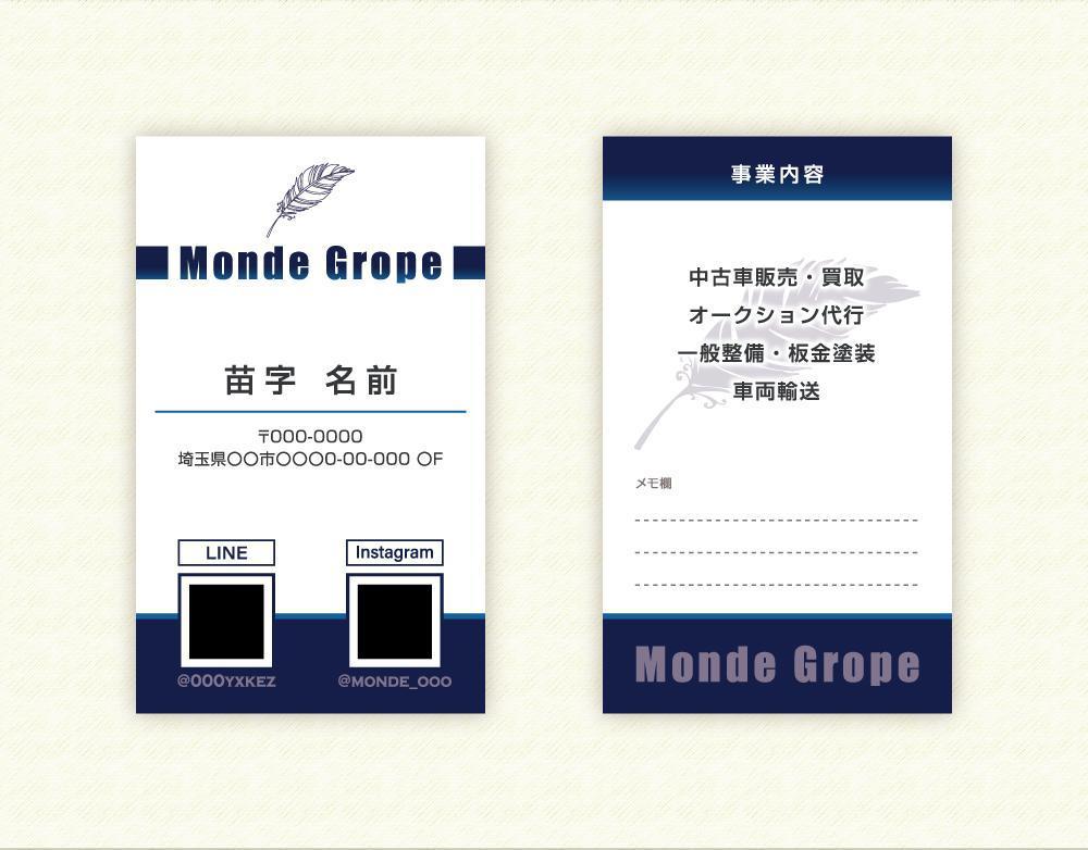 名刺デザイン　Monde-Grope【コンペ参加】　名刺制作しました