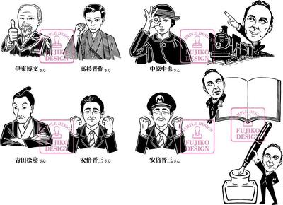 山口の偉人ハンコ・原画イラスト作成しました